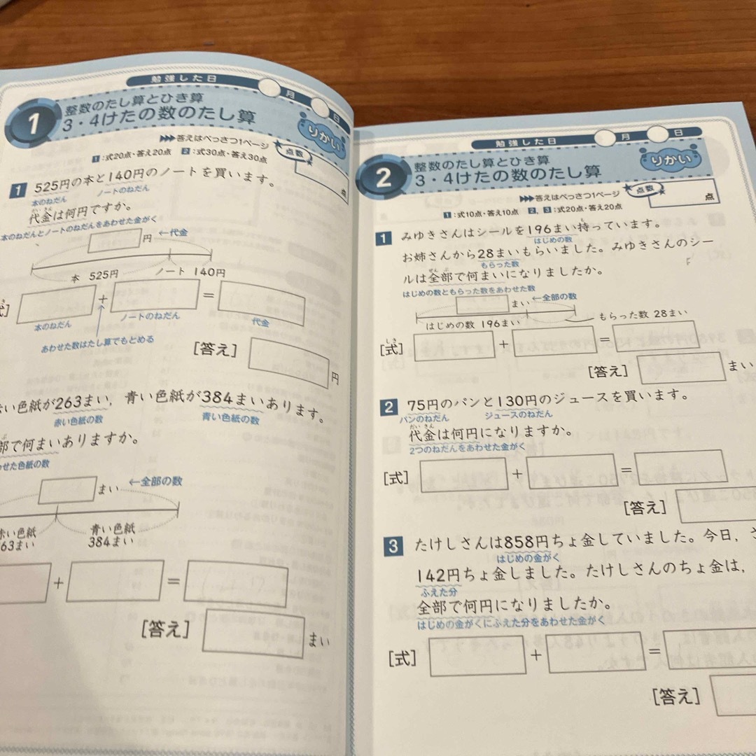 旺文社(オウブンシャ)の算数文章題のドリル３年旺文社、漢字ドリル3年くもん エンタメ/ホビーの本(語学/参考書)の商品写真