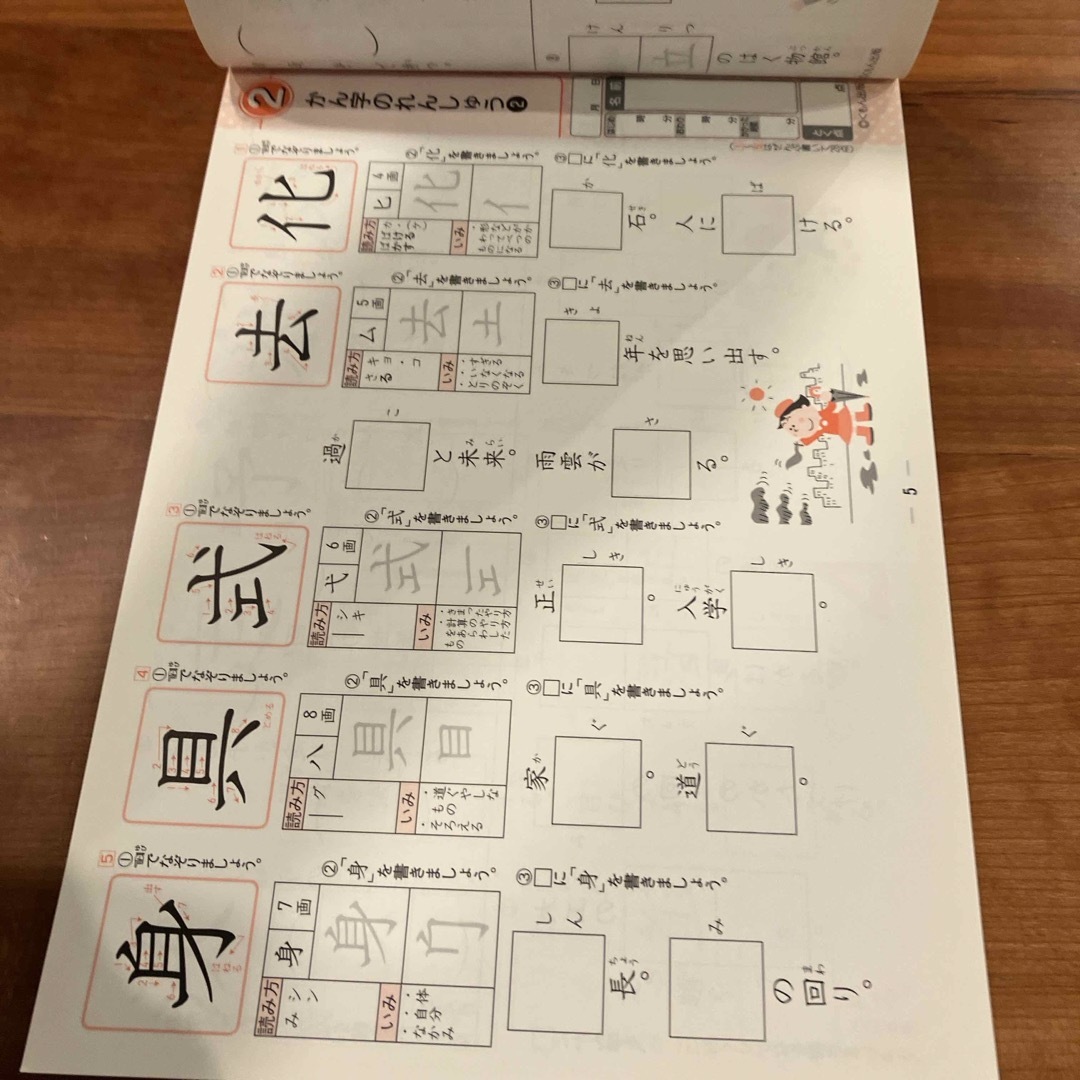 旺文社(オウブンシャ)の算数文章題のドリル３年旺文社、漢字ドリル3年くもん エンタメ/ホビーの本(語学/参考書)の商品写真