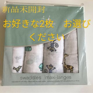 エイデンアンドアネイ(aden+anais)のお好きな2枚セットで2200円　aden + anais (エイデンアンドアネイ(おくるみ/ブランケット)