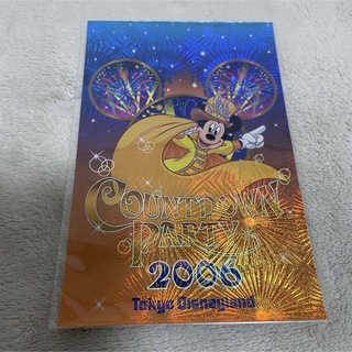 ディズニー(Disney)のTDL◆カウントダウン パーティー 2006年◆ポストカード(その他)