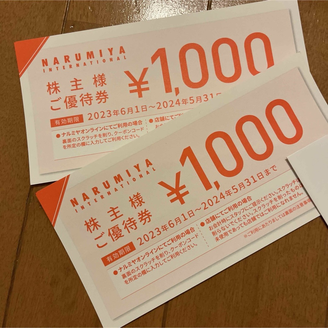 NARUMIYA INTERNATIONAL(ナルミヤ インターナショナル)のナルミヤ　優待券 チケットの優待券/割引券(ショッピング)の商品写真