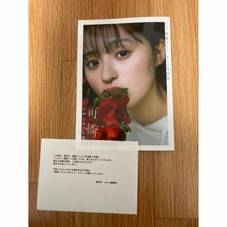 ノギザカフォーティーシックス(乃木坂46)の乃木坂46 遠藤さくら1st写真集「可憐」　 アザーカット集　(アイドルグッズ)