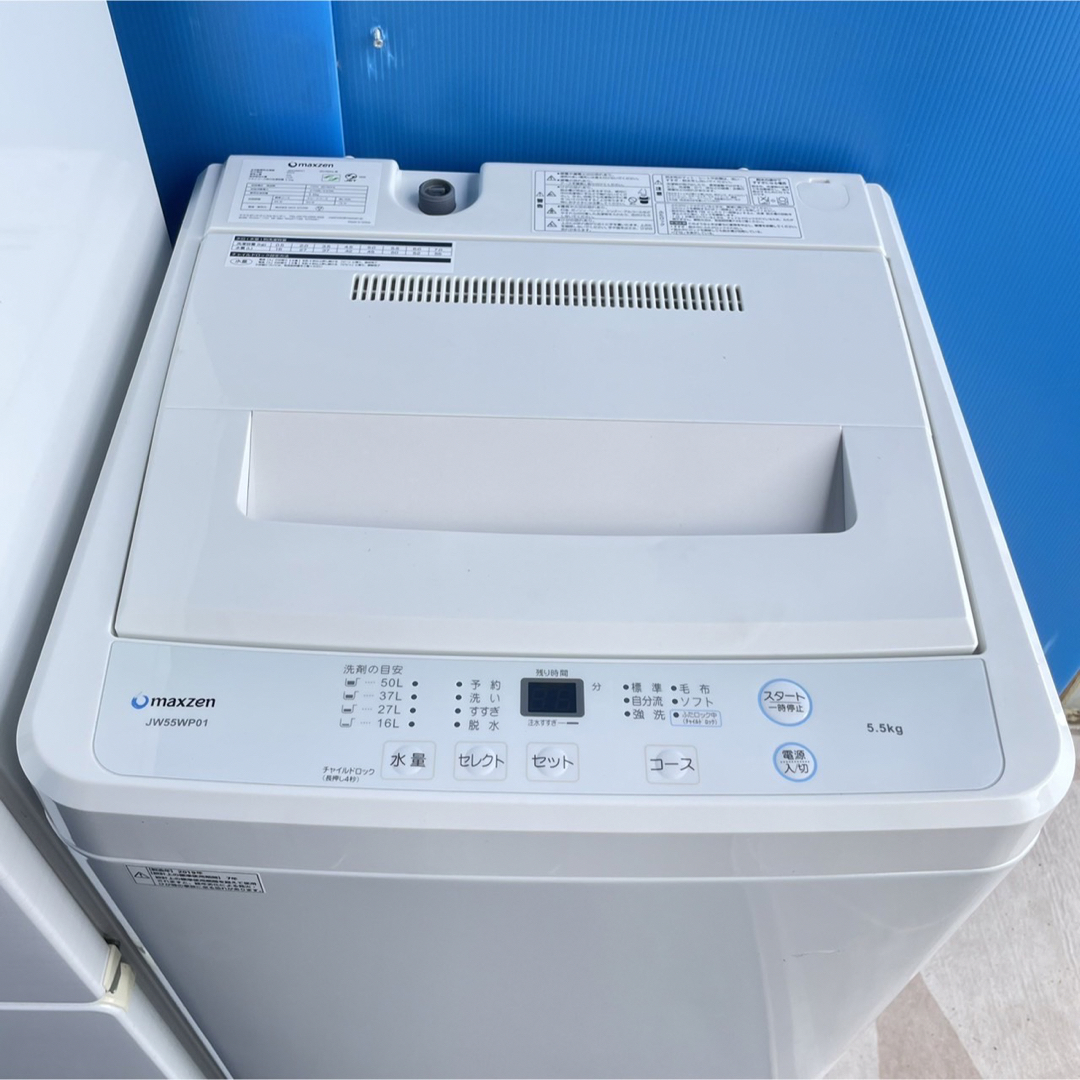 646C 冷蔵庫 洗濯機 一人暮らし 小型 大人気モデル セット 洗濯機最新