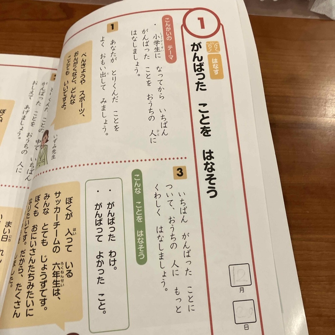 Ｚ会小学生わくわくワーク１年生総復習編 エンタメ/ホビーの本(語学/参考書)の商品写真