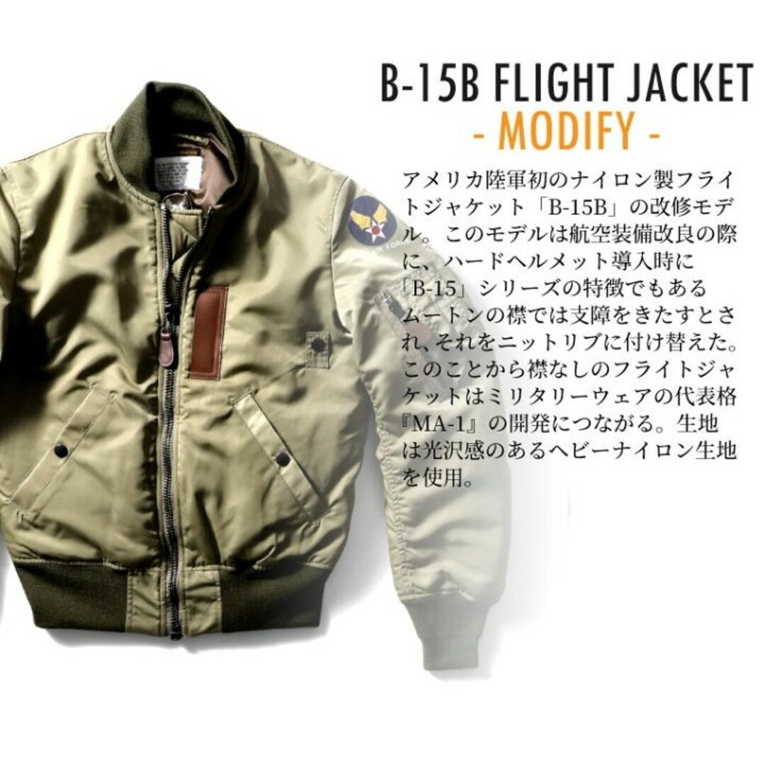 HOUSTON ヒューストン B-15B フライトジャケット -モディファイ HOUSTON ヒューストン B-15B フライトジャケット -モディファイ