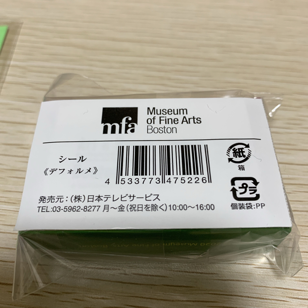 ボストン美術館展グッズ　シール　マスキングテープ　付箋 エンタメ/ホビーの美術品/アンティーク(その他)の商品写真