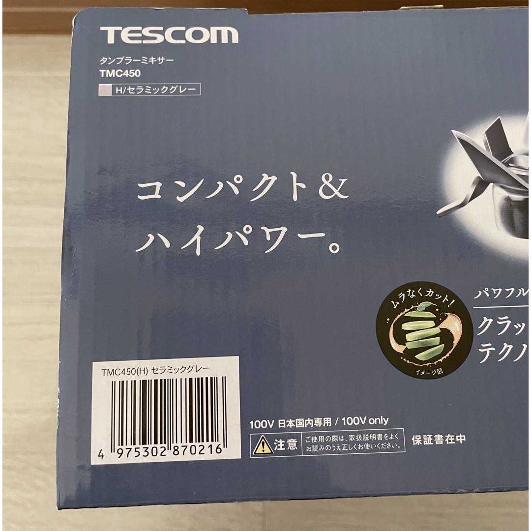 TESCOM(テスコム)のテスコム　タンブラーミキサー　TMC450 スマホ/家電/カメラの調理家電(ジューサー/ミキサー)の商品写真