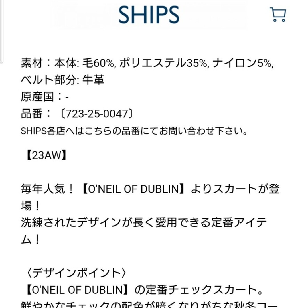 O'NEIL of DUBLIN(オニールオブダブリン)のオニールオブダブリンスカート レディースのスカート(ロングスカート)の商品写真