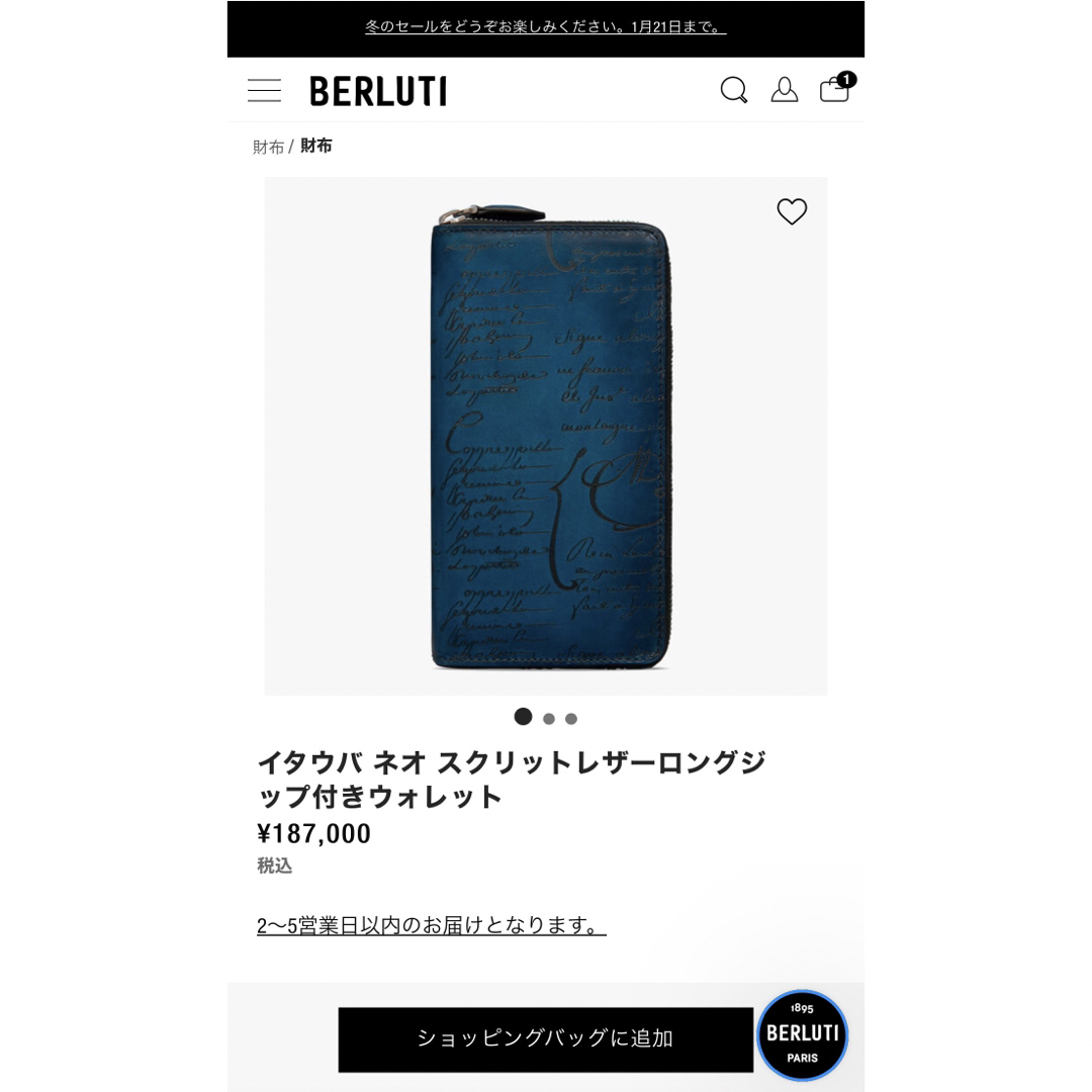 BERLUTI - 特注 ベルルッティ イタウバ 長財布 シルバー BERLUTI - 特注 ベルルッティ イタウバ 長財布 シルバー