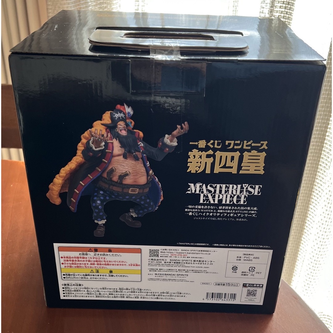 ONE PIECE(ワンピース)のワンピース一番くじ 新四皇  マーシャル・D・ティーチ    黒ひげ ハンドメイドのおもちゃ(フィギュア)の商品写真