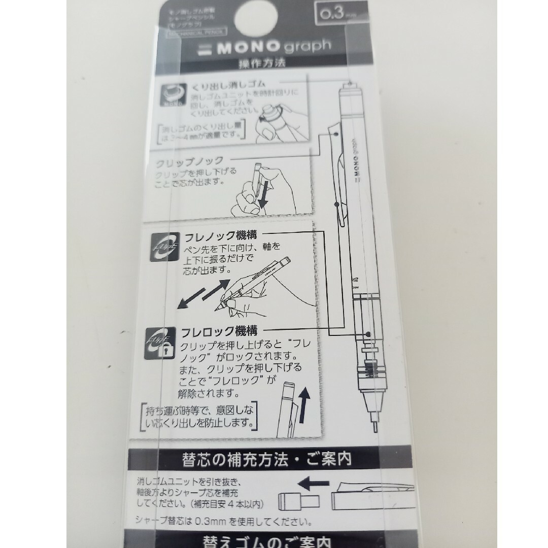 トンボ鉛筆(トンボエンピツ)の新品未使用☆MONOgraphモノグラフシャーペン☆0.3mmワインレッド インテリア/住まい/日用品の文房具(ペン/マーカー)の商品写真