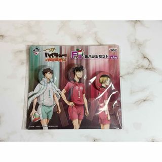 バンプレスト(BANPRESTO)の【未開封未使用】ハイキュー　一番くじ　F賞 缶バッジセット (及川、黒尾、孤爪)(バッジ/ピンバッジ)