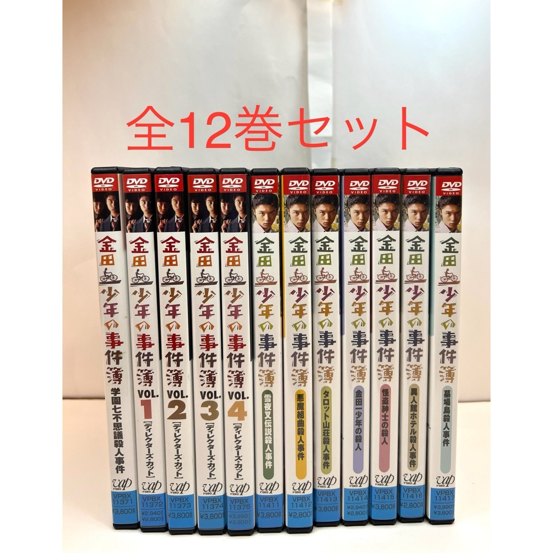 深沢正樹堂本剛  金田一少年の事件簿 DVD 全12巻セット