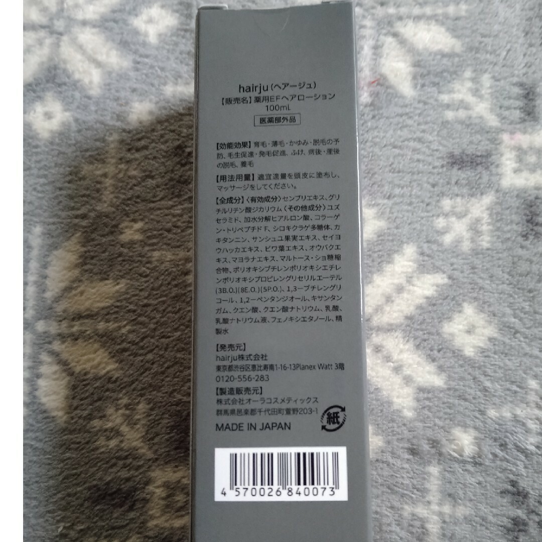 ヘアージュ 薬用EFヘアローションの通販 by みゆ's shop|ラクマ ヘアージュ 薬用EFヘアローションの通販 by みゆ's shop|ラクマ
