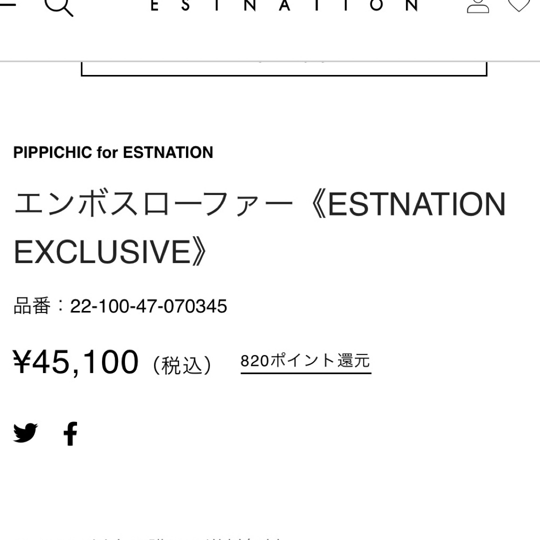 PIPPICHIC(ピッピシック)のPIPPICHIC  For ESTNATION エンボスローファー レディースの靴/シューズ(ローファー/革靴)の商品写真