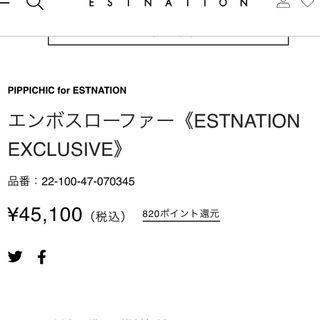 PIPPICHIC - PIPPICHIC For ESTNATION エンボスローファーの通販 by