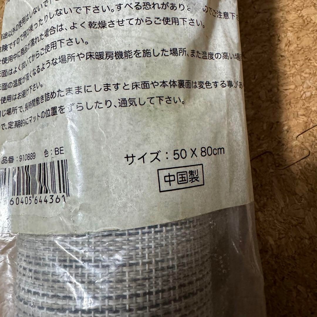 ★未使用品★キッチンマット　50✖️80cm  ベージュ　汚れに強い　台所　拭く インテリア/住まい/日用品のキッチン/食器(その他)の商品写真