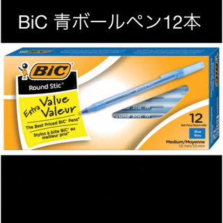 【海外輸入品 】 BiC 青ボールペン　12本セット(ペン/マーカー)