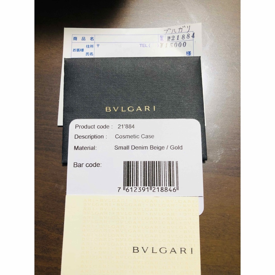 ブルガリBVLGARI デニム　化粧小物ポーチ