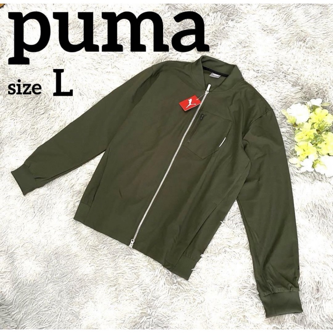 PUMA(プーマ)の【新品】☆プーマ☆puma☆ボンバージャケット☆カーキ☆L☆ メンズのジャケット/アウター(ブルゾン)の商品写真