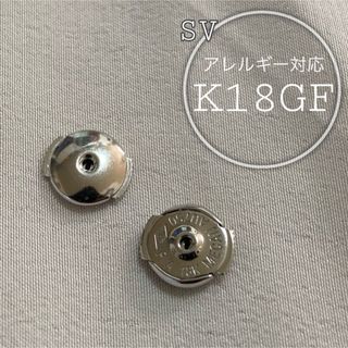 18K ピアス キャッチ ディスク 円盤 刻印 SV アレルギー対応 シルバー(ピアス(両耳用))