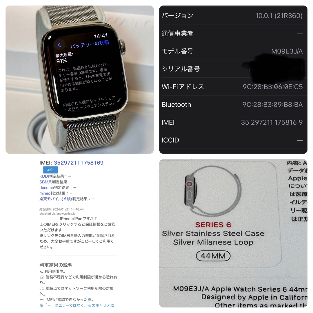 Apple Watch(アップルウォッチ)のApple Watch Series 6 44mm ステンレス ミラネーゼループ スマホ/家電/カメラのスマートフォン/携帯電話(その他)の商品写真