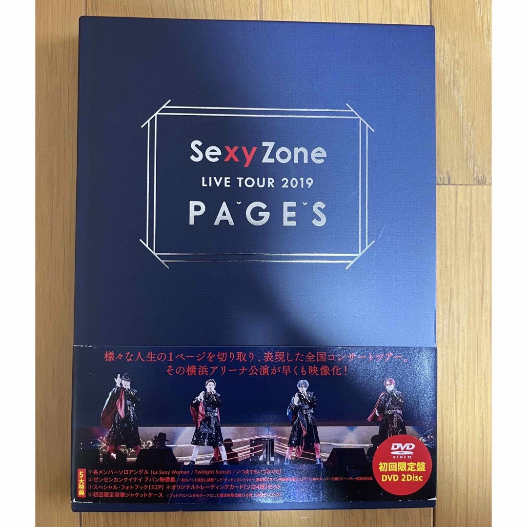 Sexy Zone(セクシー ゾーン)のSexy　Zone　LIVE　TOUR　2019　PAGES初回限定盤DVD エンタメ/ホビーのDVD/ブルーレイ(ミュージック)の商品写真