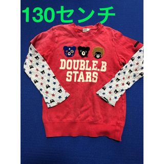 ダブルビー(DOUBLE.B)のMIKIHOUSE DOUBLE.B スウェット トレーナー　130センチ(Tシャツ/カットソー)