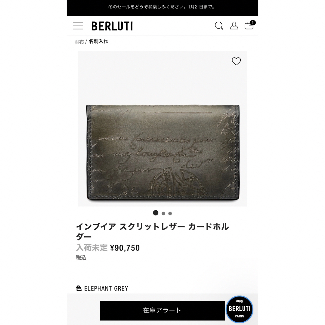 Berluti(ベルルッティ)のベルルッティ インブイア 名刺 シルバーパティーヌ ELEPHANT GREY メンズのファッション小物(名刺入れ/定期入れ)の商品写真