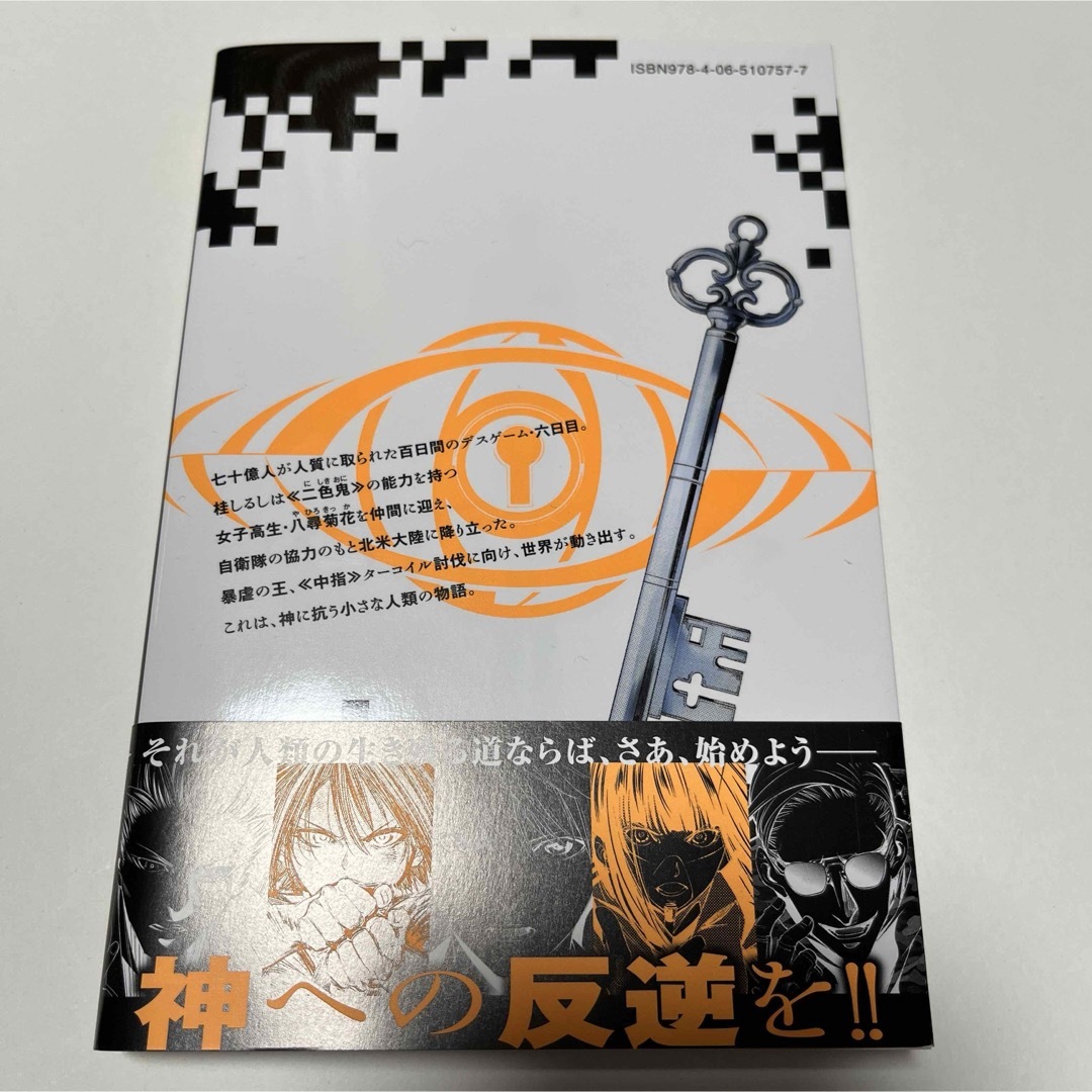 ワールドエンドクルセイダーズ 全巻セット エンタメ/ホビーの漫画(全巻セット)の商品写真