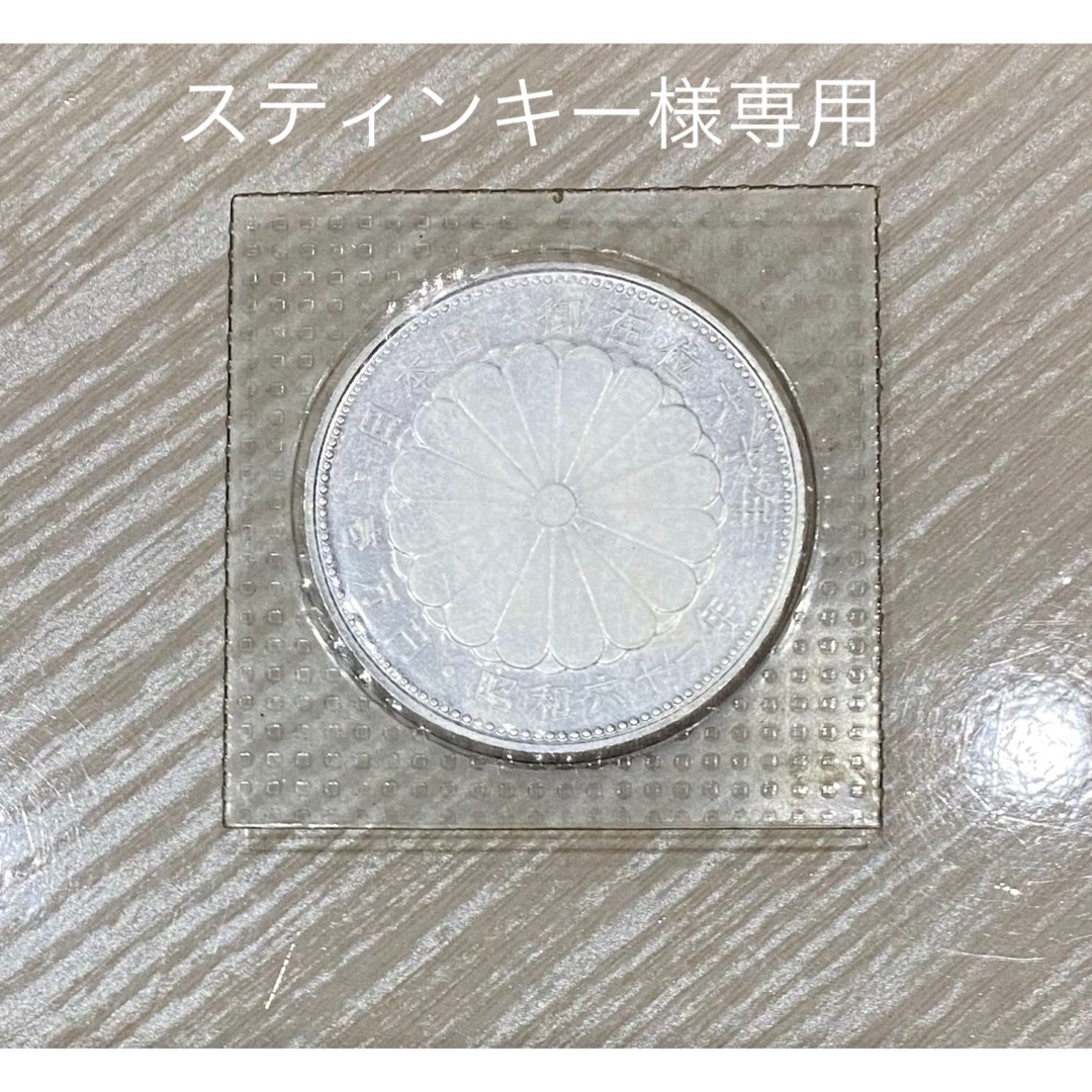 記念硬貨　一万円銀貨　1枚 エンタメ/ホビーの美術品/アンティーク(貨幣)の商品写真