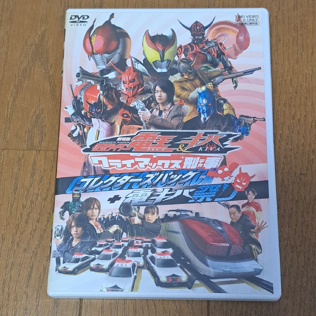 劇場版　仮面ライダー電王＆キバ　クライマックス刑事　コレクターズパック＋電キバ祭 エンタメ/ホビーのDVD/ブルーレイ(キッズ/ファミリー)の商品写真