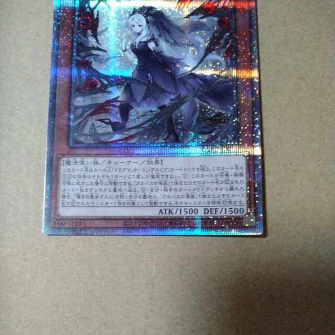 遊戯王 - 導きの聖女クエム プリズマティックシークレットレア JP011の 遊戯王 - 導きの聖女クエム プリズマティックシークレットレア JP011の