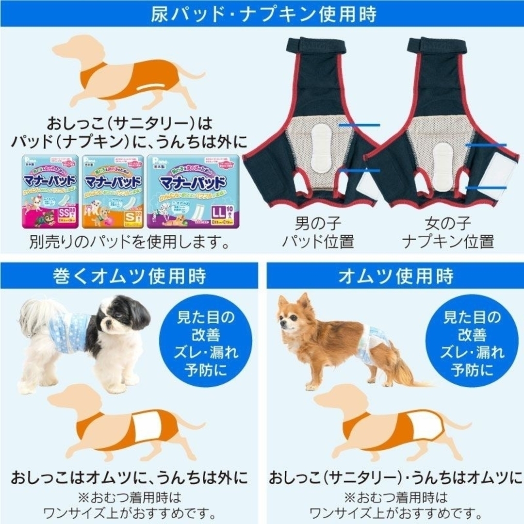 犬おむつカバー　マナーガード【綿100%日本製】 その他のペット用品(犬)の商品写真