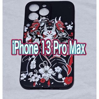 和柄プリントスマホケース　iPhone 13 pro Max ケース(iPhoneケース)