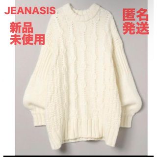 ジーナシス(JEANASIS)の【新品】希少品！JEANASIS羊毛ケーブルニット　ウール　セーターホワイト(ニット/セーター)