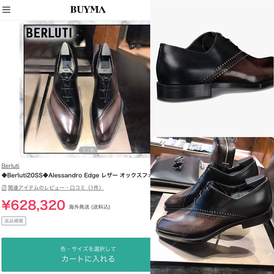 Berluti(ベルルッティ)のベルルッティ アレッサンドロ エッジ ヴェネチアレザー カーフレザー スタッズ付 メンズの靴/シューズ(ドレス/ビジネス)の商品写真