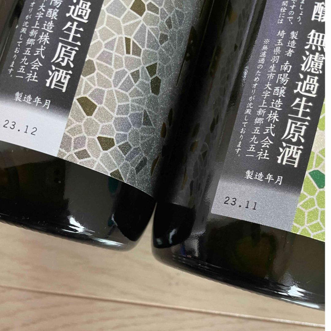 花陽浴(ハナアビ)の花陽浴　美山錦　越後五百万石　純米大吟醸 食品/飲料/酒の酒(日本酒)の商品写真