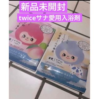 【新品未使用】twiceサナ愛用ご当地牛乳入浴剤　重曹エプソムソルト(入浴剤/バスソルト)