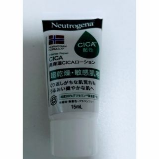 ニュートロジーナ(Neutrogena)のニュートロジーナ CICA ボディエマルジョン(サンプル/トライアルキット)