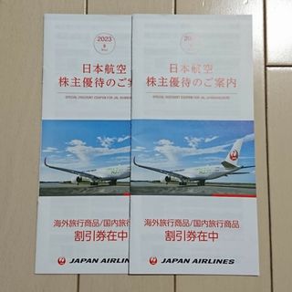 ジャル(ニホンコウクウ)(JAL(日本航空))の複数枚有♥️JAL 海外旅行 国内旅行 割引券♥️2冊(その他)