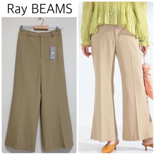 レイビームス(Ray BEAMS)の【新品タグ付】Ray BEAMSストレッチフレアーパンツ　ベージュ　サイズ1(カジュアルパンツ)