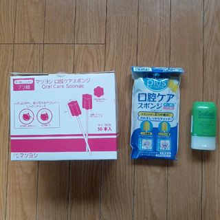 口腔スポンジ＆ジェルコ−ト(歯ブラシ/歯みがき用品)