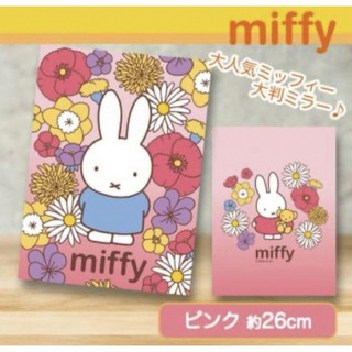 ミッフィー(miffy)のMiffy　ミッフィー三つ折りミラー　ピンク(キャラクターグッズ)