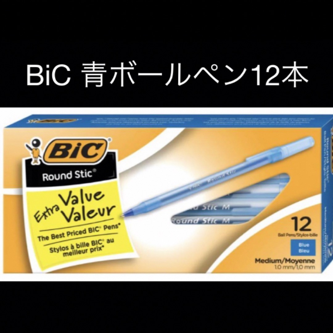 【海外輸入品 】 BiC 青ボールペン　12本セット インテリア/住まい/日用品の文房具(ペン/マーカー)の商品写真