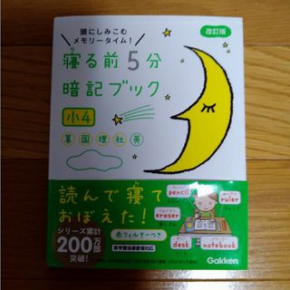 さらに！値下げしました！ファーストマニュアルA[高校受験対策用]