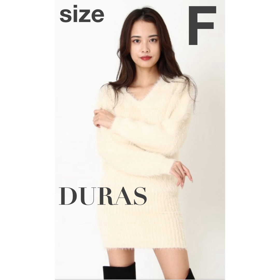 DURAS(デュラス)のDURAS デュラス シャギーニット ホワイト　2way レディースのトップス(ニット/セーター)の商品写真