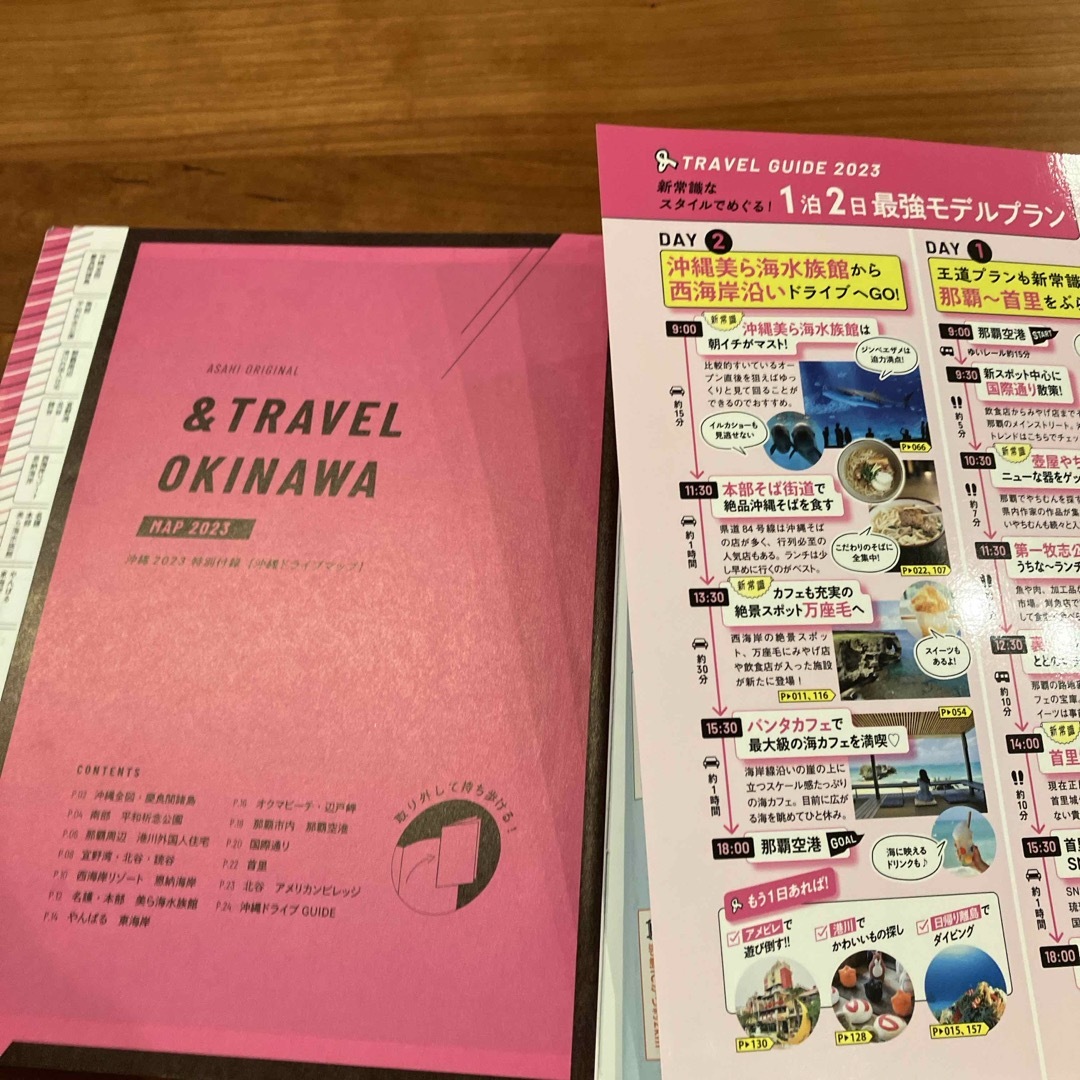 朝日新聞出版(アサヒシンブンシュッパン)の＆ＴＲＡＶＥＬ沖縄ハンディ版 エンタメ/ホビーの本(地図/旅行ガイド)の商品写真