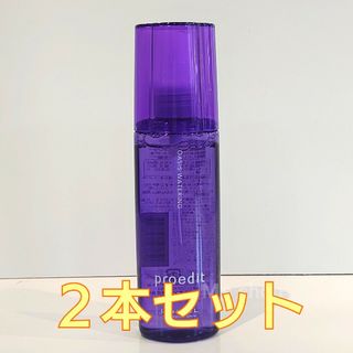 ルベル(ルベル)のプロエディット ヘアスキン オアシスウォータリング 新品未使用 ２本セット(化粧水/ローション)