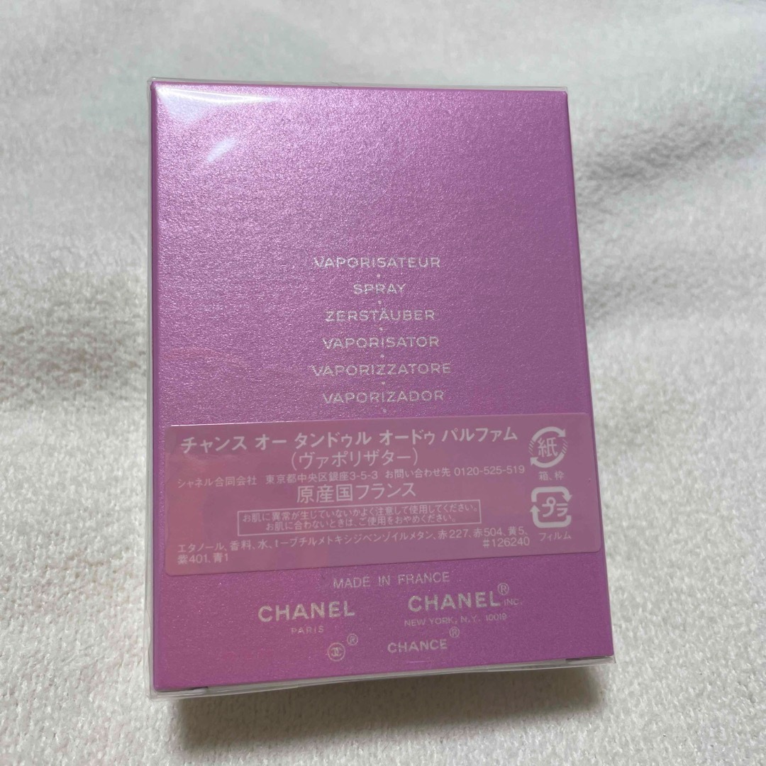 CHANEL(シャネル)のシャネル　チャンス コスメ/美容の香水(香水(女性用))の商品写真
